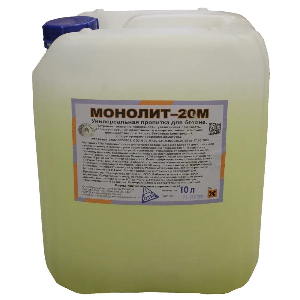 Пропитка для бетона серии Монолит-20М