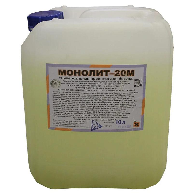Пропитка для бетона серии Монолит-20М